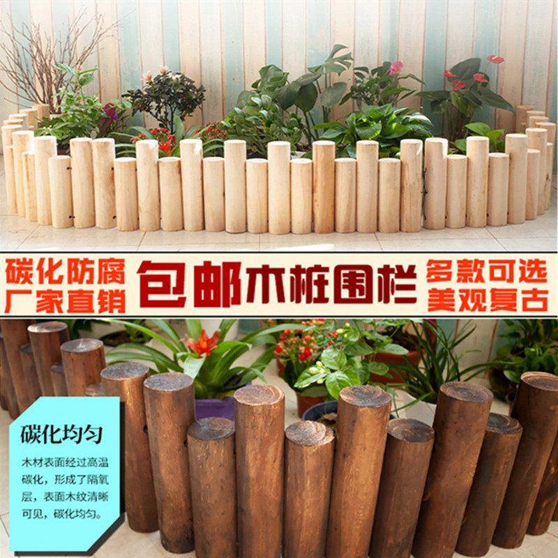 防腐木栅栏花园围栏花圃户外庭院篱笆室外护栏室内阳台装饰小木桩