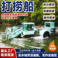 河道垃圾打捞船水上漂浮物清理船湖水葫芦收割船泊景区保洁打捞船