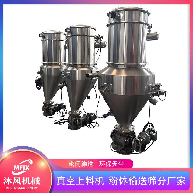 气动密封无尘上料系统小型真空输送机医药粉剂04不锈钢给料机