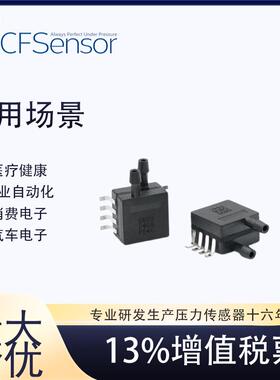 XGZP6899A-100~0/0~-100kPa模拟电压侧方位进气嘴差压传感器真空