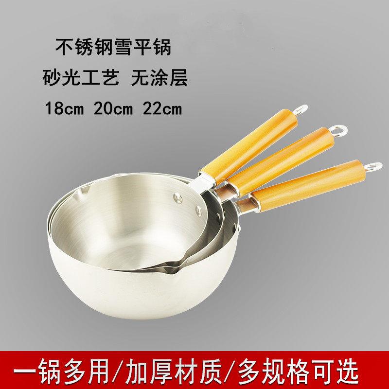 不锈钢雪平锅商用煮粥锅捞面锅木柄辅食锅泡面锅加厚单柄小热汤锅