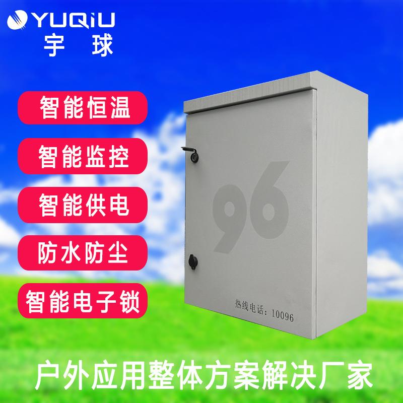5G基站移动联通电信5G通信基站拉远站建设挂壁电源设备机柜厂家