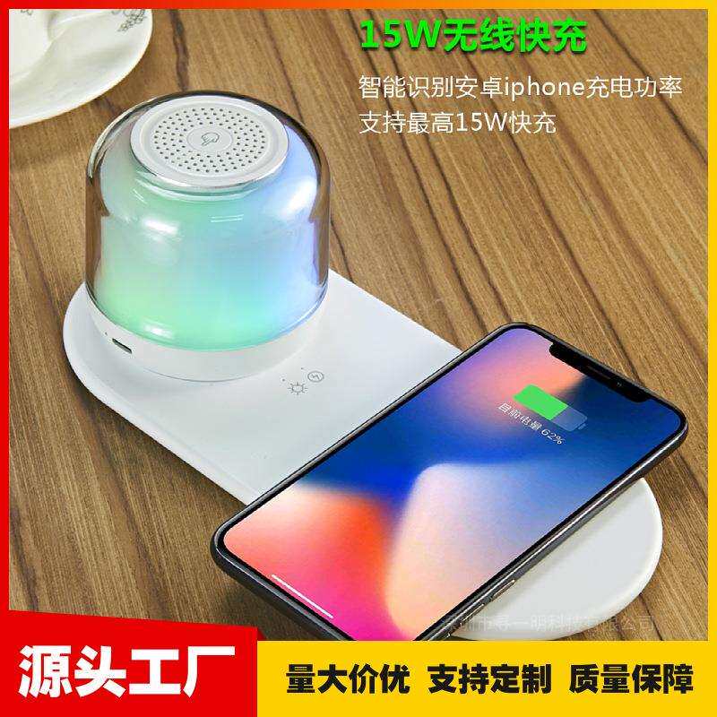 迷你无线充电器炫彩氛围夜灯二合一无线充小夜灯多功能台灯