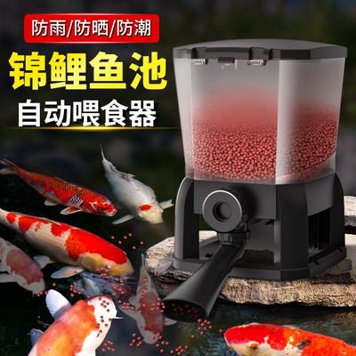 老渔匠户外自动喂食器鱼池锦鲤定时喂鱼器太阳能室外鱼饲料投食器