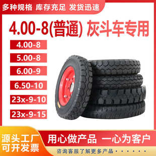 电动灰斗车实心轮400 8A灵川电动车免充气手推车三轮车橡胶轮胎