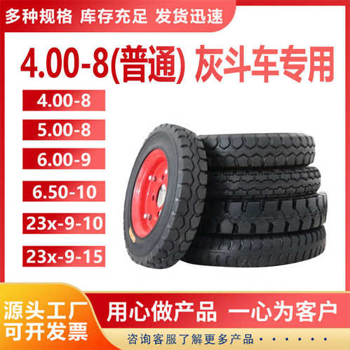 电动灰斗车实心轮400-8A灵川电动车免充气手推车三轮车橡胶轮胎