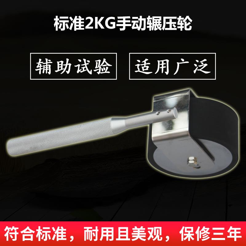 胶带标准2KG手动压轮辗压滚手动碾压滚轮180度剥离专用手动辗压轮