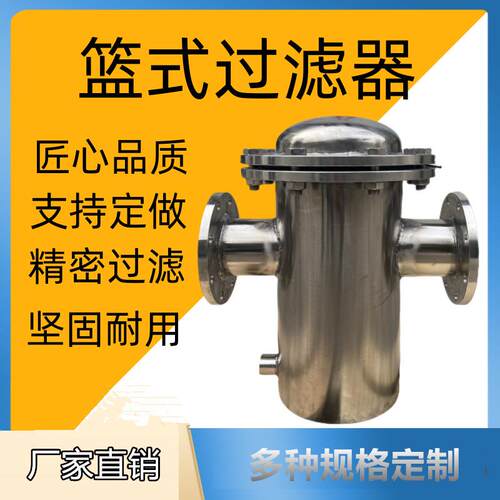 不锈钢游泳池蓝式过滤器毛发收集器泳池水泵防堵过滤垃圾清理设备