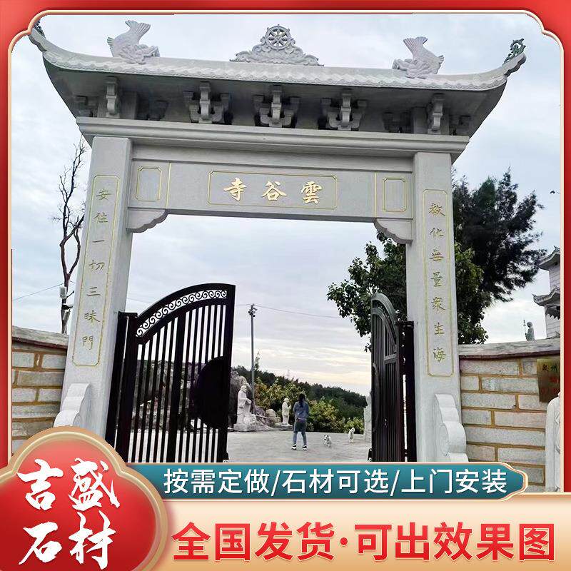 村口花岗岩石雕刻字石牌坊牌楼石材景区寺庙单门三门景观石雕
