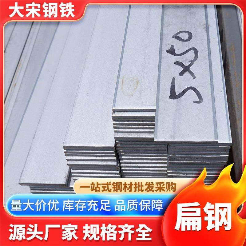 经营范围 304L AISI201扁钢 310S不锈钢扁钢 加工240目表面抛光