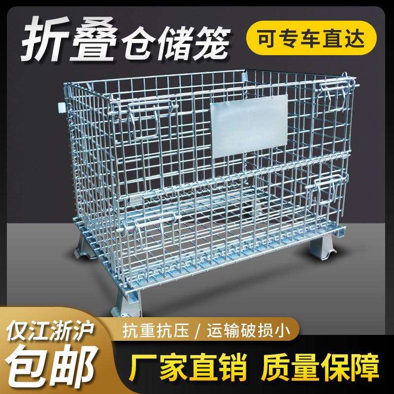 仓储笼折叠仓库笼蝴蝶笼铁框钢铁货架储物笼物流周转箱储存架笼子