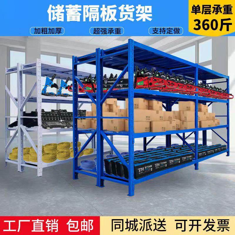 仓库仓储货架展示架家用多功能加厚库房多层轻中重型快递货物铁架