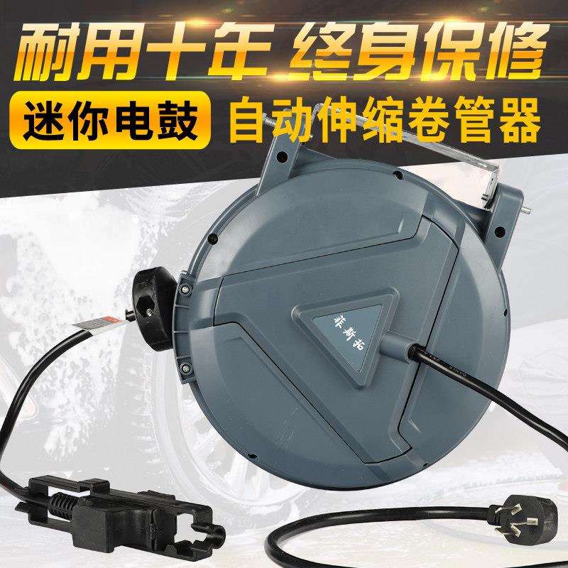 菲斯拓自动收线器电线卷线器迷你型小电子鼓伸缩卷管器绕线盘鼓排