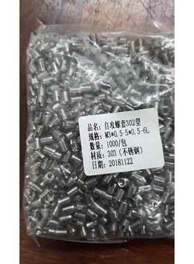 荐303 不锈钢 自攻螺套(302开槽型) M6-1*10-1.5*14LL 洗白