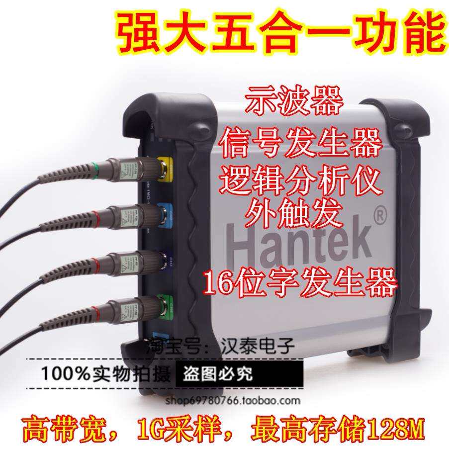 Hantek汉泰虚拟示波器DSO-3104A/DSO-3204A/DSO-3254A逻辑分析仪