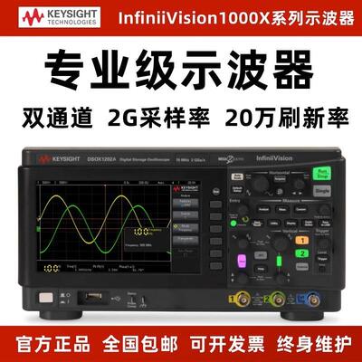 Keysight是德DSOX1202A数字示波器EDUX1052A/G双通道DSOX1202G
