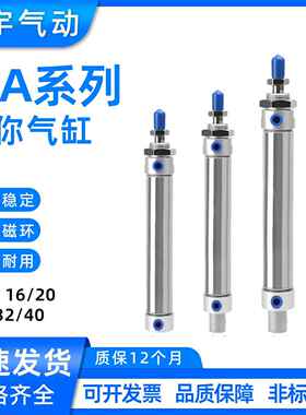 MA不锈钢迷你气缸MA16/20/25/32/40X25X50X100X150X200X600-S-CA