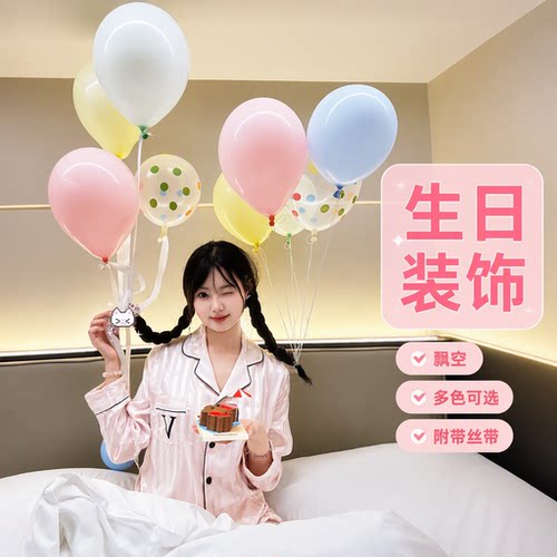 小红书爆款ins彩色女生生日气球