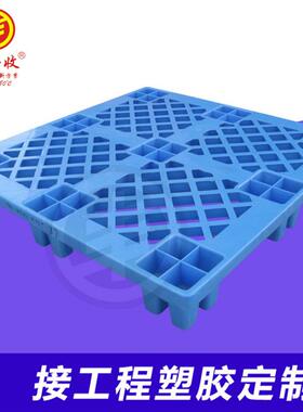 防防潮垫板厚加塑料潮物板仓AKC库硬托盘物流网格板宠店超市冷库
