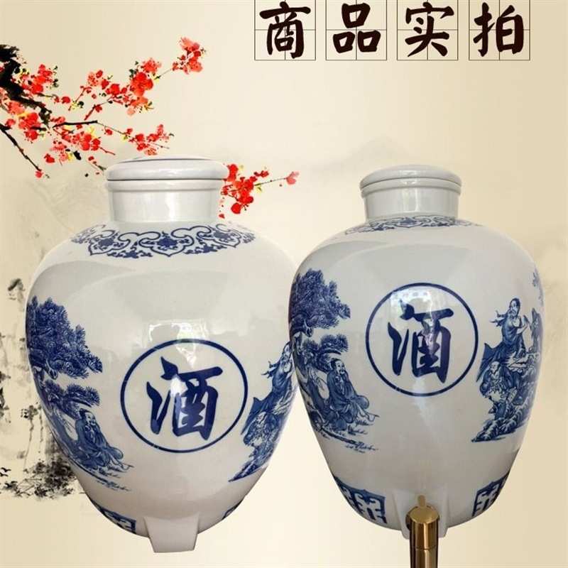 26X8陶瓷酒坛子青花瓷酒瓶窖藏泡酒壶10斤50斤密封空酒罐带龙头