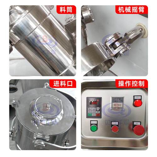 干湿料维运动混合机 工业颜料搅拌机SUO 不锈钢混小型三三维物合
