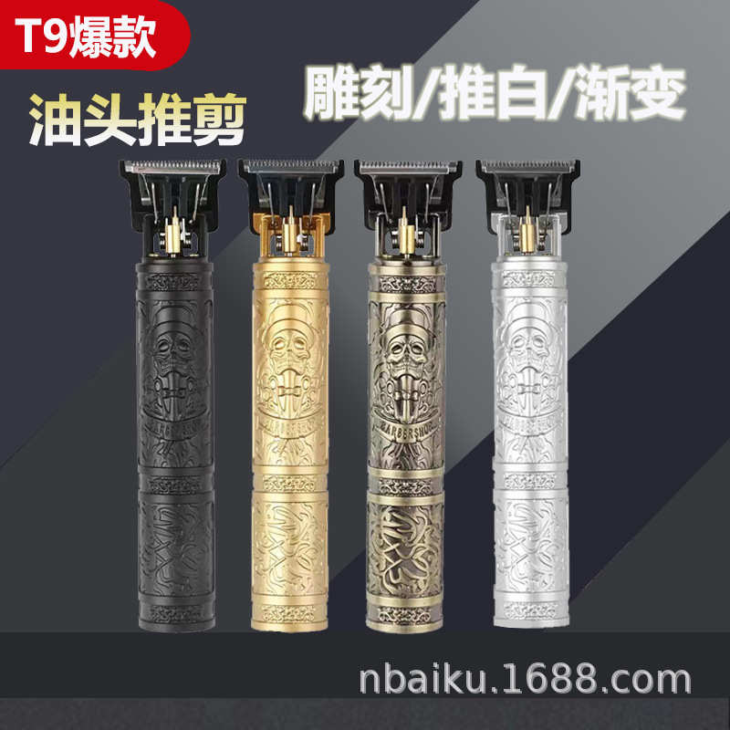 跨境t9理发器电推剪批发油头光头神器推子专业雕刻推剪电动剃头刀