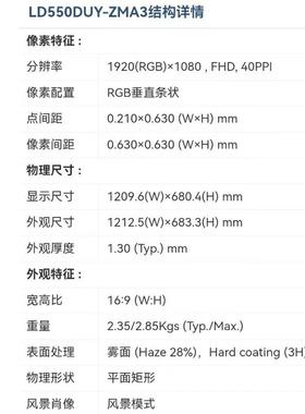 55OPJ寸拼接窄边液示晶LG显示器告面膜板透明广机触摸屏换显屏幕