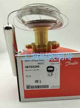Danfoss制冷丹佛斯膨胀阀 TEZ20 067B3371 TEZ55 067G3240 R407C