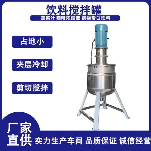 厂家供应夹套搅拌桶搅拌罐蒸煮锅溶蜡锅文具设备食品机械