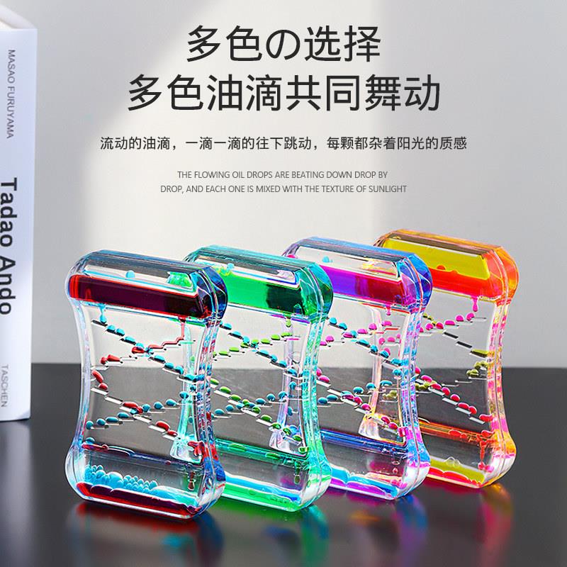 。滑梯礼物液体双色沙漏计时器水晶水滴流动双色油滴流沙摆件油漏