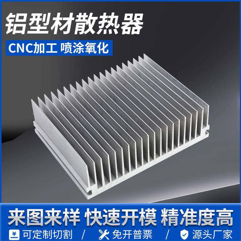 铝型材大功率功放降温MTCIGBT模散热块20026080铝型材散热器座片