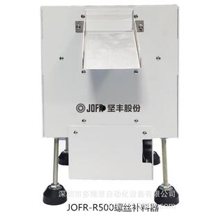 螺丝供料器 R500转盘式 自动螺丝机螺钉供给自动化装 配JOFR