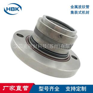 泵用单端面 厂家直销 集装 机封 量大价 式 高温金属波纹管机械密封