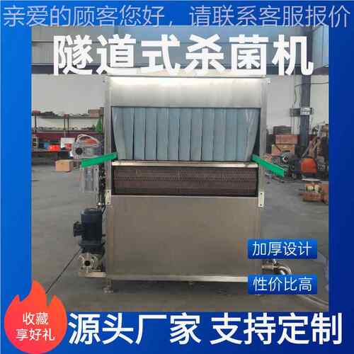 腾泰璃隧道式杀机 玻瓶酵素XEN饮品饮料罐装果啤杀牛奶菌流菌水线