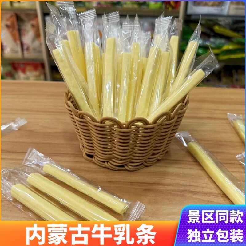 新疆包邮景区同款牛乳条内蒙古特产原味奶条奶制品木糖醇奶酪独立