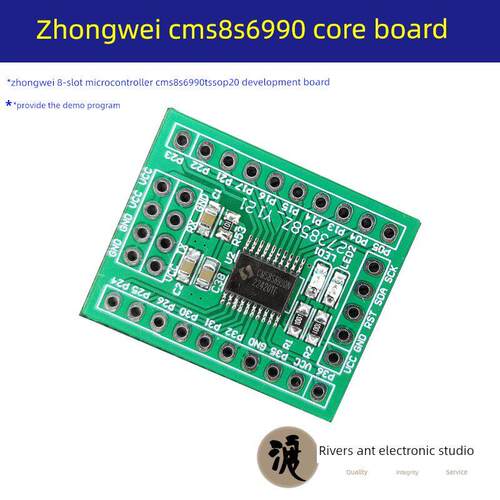 中微单片机开发板CMS8S6990 TSSOP20 51单片机8位机核心板小系