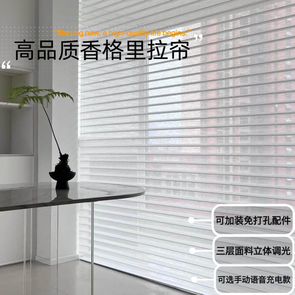 电动香格里拉窗帘百叶帘柔纱帘卷拉式升降防水阳台书房免打孔安装