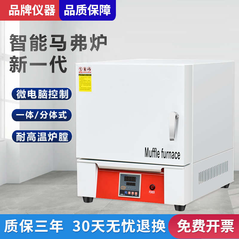 仪昕马弗炉箱式电阻炉实验室电炉工业高温炉退回炉淬火炉热处理