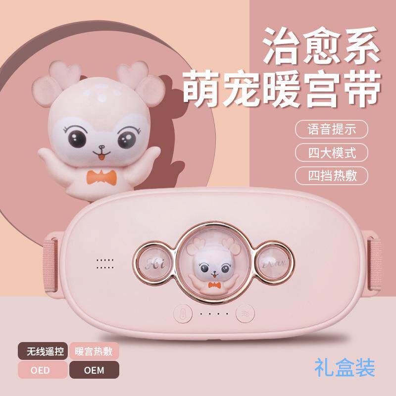 魅兰按摩腰带暖宫仪揉腹震动发热按摩便携女生护腰暖宫宝礼品跨境