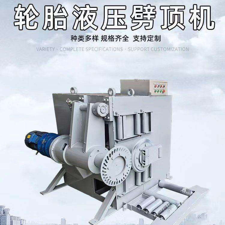 立式1200型液压劈顶切口机全自动废旧轮胎切割一分为二快捷方便