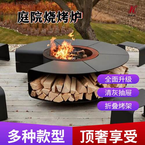 庭院柴火炉围炉桌 户外真火壁炉烤台 篝火盆外径1500mm 家用火盆