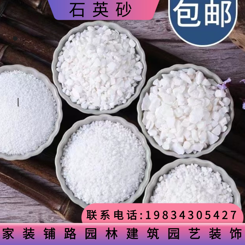 河南石英砂造景天然细沙鱼缸底砂流沙瀑布纯白色石头装饰底沙白沙