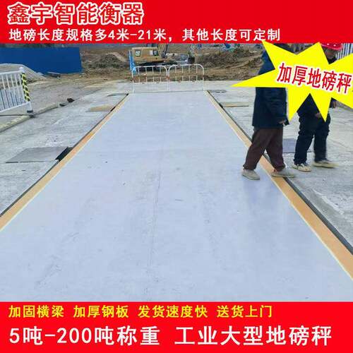 大型电子地磅秤60T80T100吨150200吨数字汽车衡器工业农业地磅