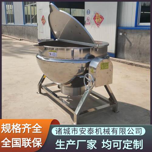 厂家供应100升电加热夹层锅 大型驴肉不锈钢煮锅 刮壁搅拌夹层锅