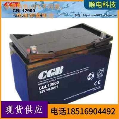 CGB长光蓄电池CBL0于UPS12V90AH长寿命通讯电源计算机系统