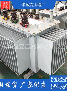 生产S11电力变压器800KVA油浸式变压器10kv变0.4kv变压器
