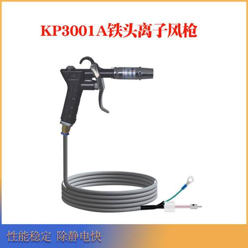 德国Kapper除静电离子风枪KP3001A+KP4001A高压电源静电消除器