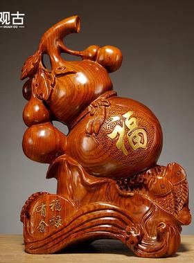 花梨木雕刻福禄有鱼葫芦摆件实木质植物家居办公室装饰摆设工艺礼