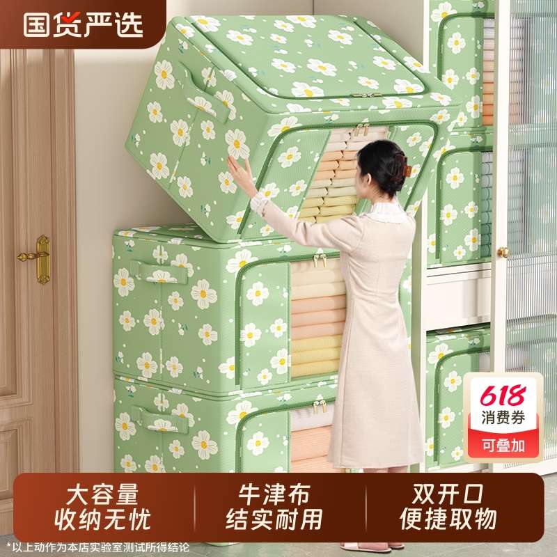 衣服收纳箱布艺家用衣柜衣物整理盒大容量筐袋牛津布储物箱子神器
