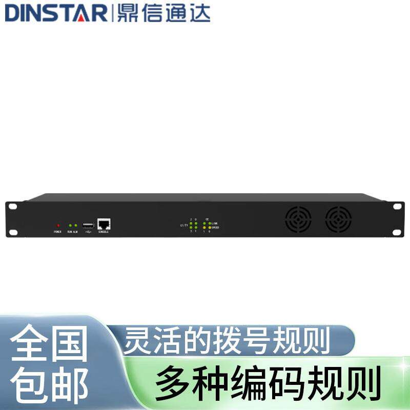 鼎信通达IMS数字中继语音网关MTG1000-E1/T1中继网关MTG1000-2
